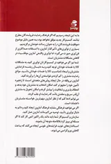 مانند آمازون فکر کنید